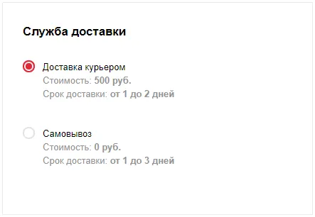 Доставка Доставка